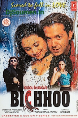 DIL TOTE TOTE HO GAYA